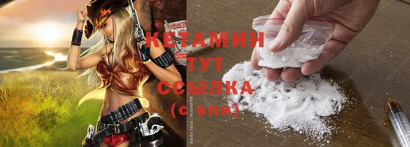 что такое   Отрадная  Кетамин ketamine 