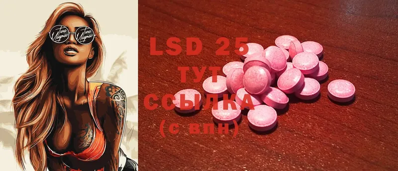 LSD-25 экстази кислота  darknet Telegram  Отрадная 